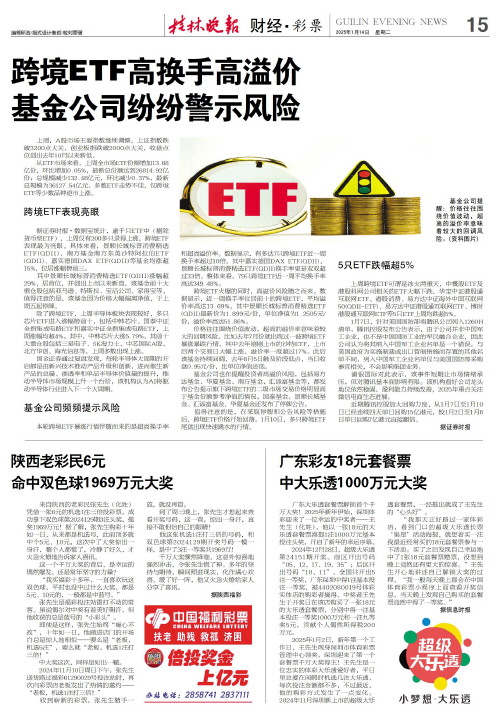 与洛佩特吉
