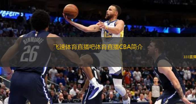 在联赛中保
